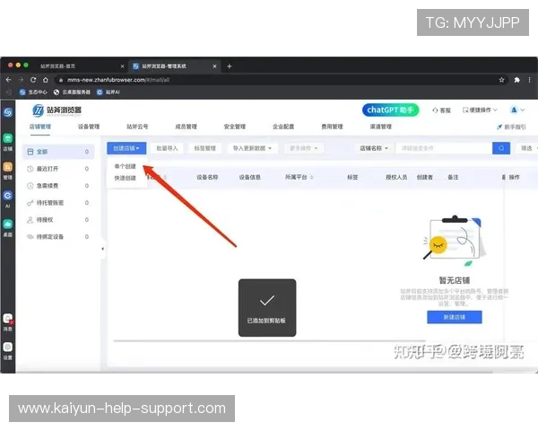 开云防劫持纯净版浏览器下载与使用全攻略避坑防骗电子真人规则技巧