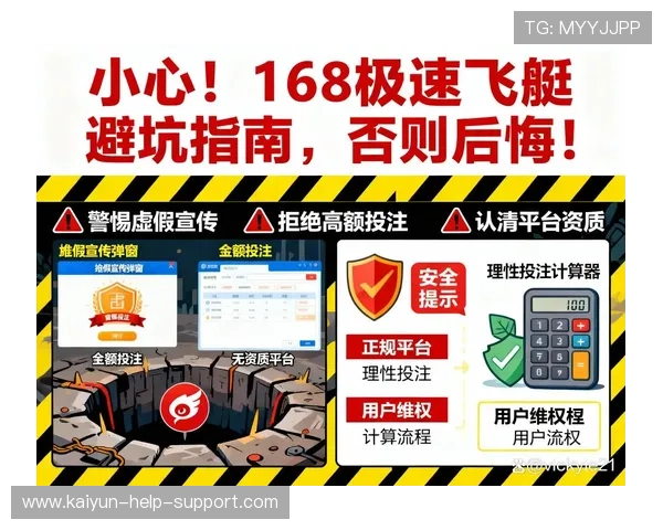 玩球直播电子真人避坑指南极速提现技巧