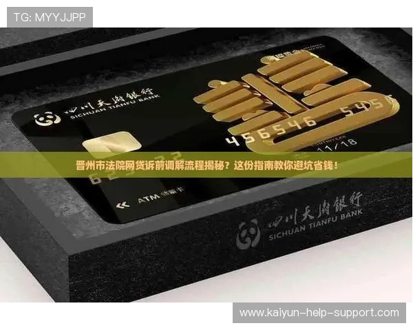 开云比分刷新慢怎么办避坑指南与极速提现技巧