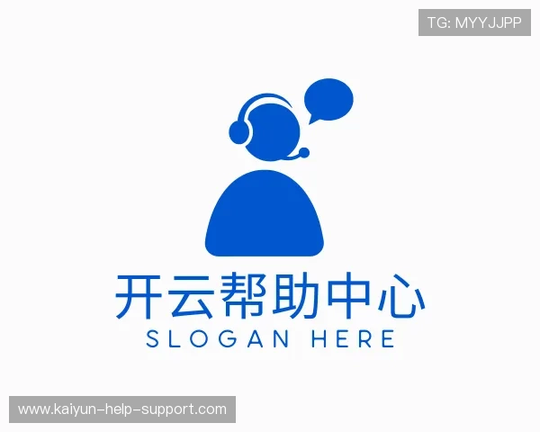 认识开云帮助中心